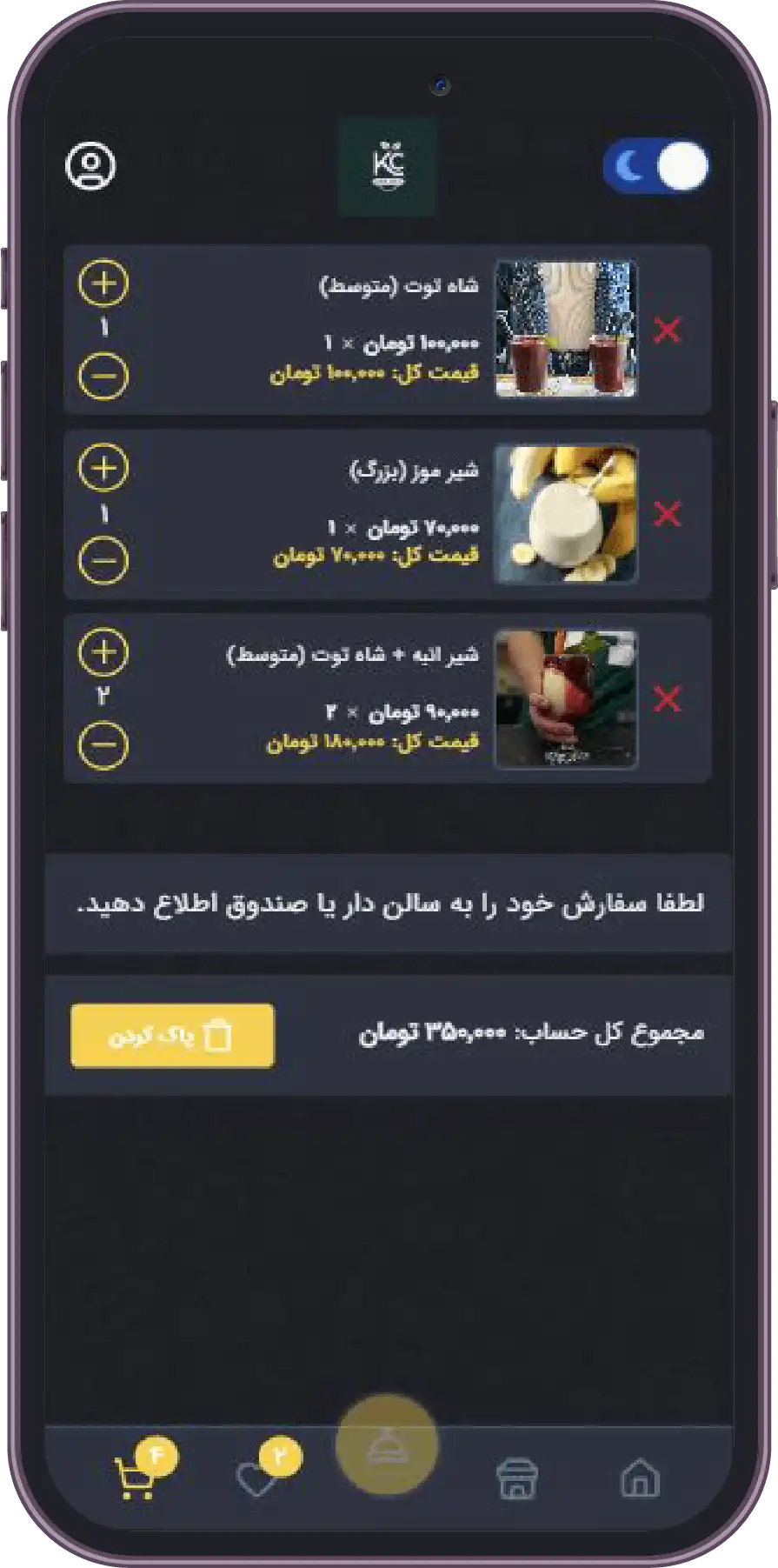 تصویر تیره افزودن به یادداشت خرید محصولات منو آنلاین