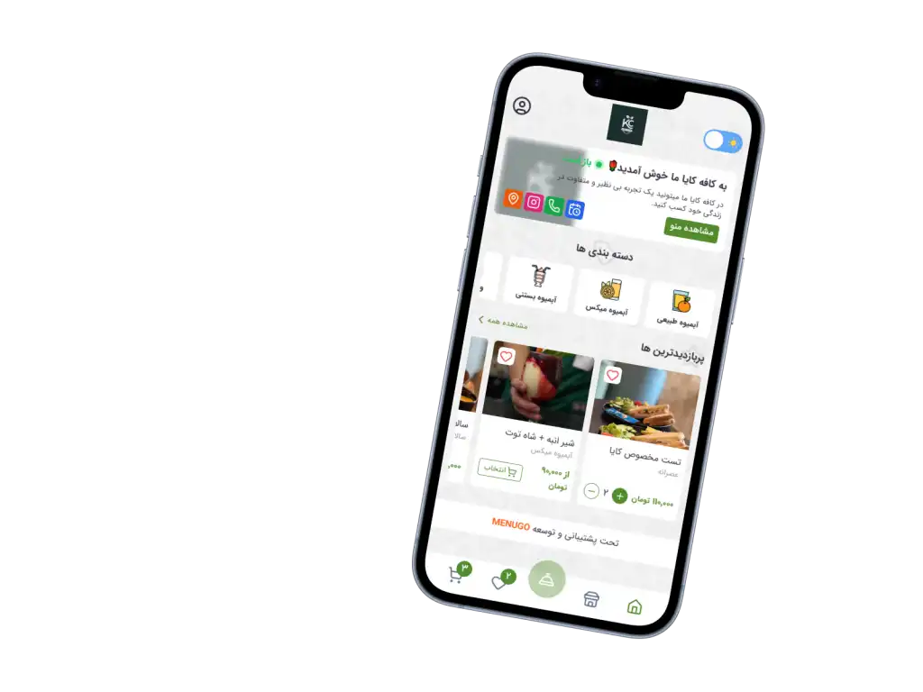 تصویر روشن صفحه اصلی منوی دیجیتال منوگو